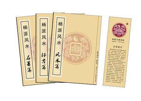 大庆市杨公风水弟子班公司成立十五周年庆典学费大优惠开学通知